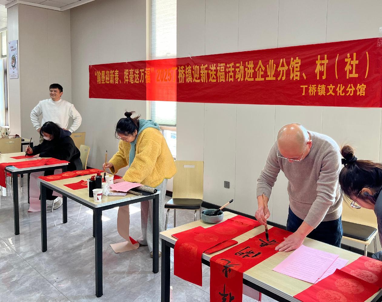 “翰墨迎新春、挥毫送万福”2025丁桥镇 迎新送福活动走进2026世界杯分馆 “翰墨迎新春、挥毫送万福”2025丁桥镇 迎新送福活动走进2026世界杯分馆