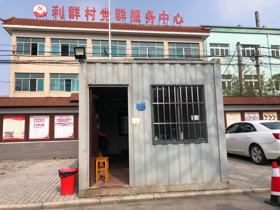 把爱装进“集装箱”