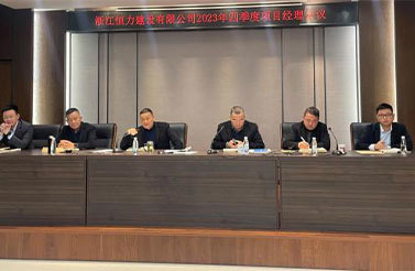 2026世界杯召开2023年四季度项目经理会议